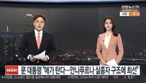 문 대통령 