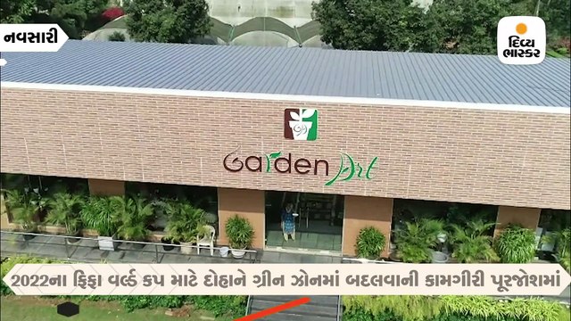 2022ના ફિફા વર્લ્ડ કપ માટે ગ્રીન ઝોન બનાવવામાં આવી રહેલા દોહામાં અંભેટા ગામના ફૂલોની સુગંધ