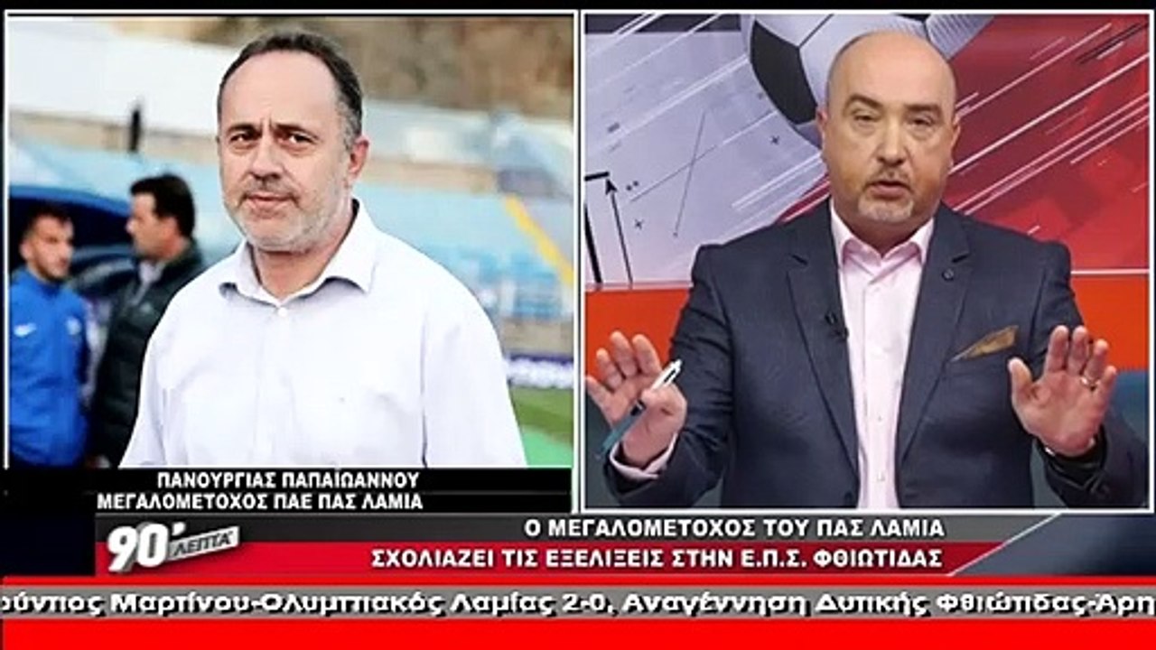 O Πανουργιάς Παπαϊωάννου για τις τελευταίες εξε...