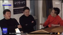 [투데이 연예톡톡] '놀면 뭐하니?' 김구라 열애 고백