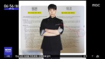 [투데이 연예톡톡] 요리사 최현석, 예능 통편집…활동 빨간불