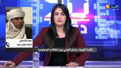 تسعون  دقيقة بوليتيك: الجزائر في برلين..دور المراقب أم الفاعل في الأزمة الليبية