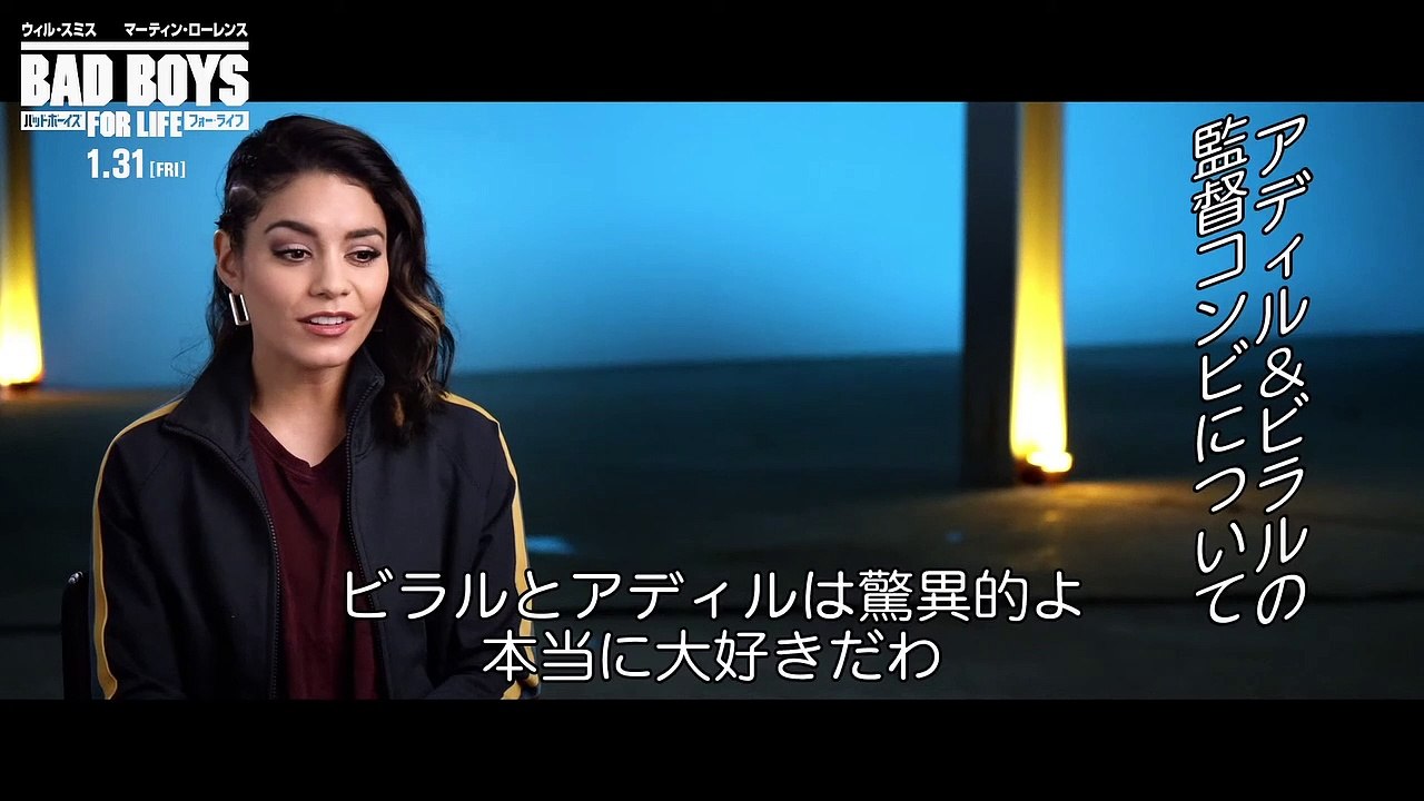 ヴァネッサ・ハジェンズ：インタビュー『バッドボーイズ　フォー・ライフ』1月31日（金）全国ロー...