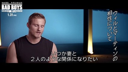アレクサンダー・ラドウィグ：インタビュー『バッドボーイズ　フォー・ライフ』1月31日（金）全国ロードショー