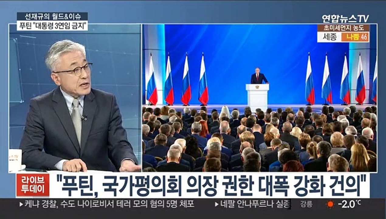 [라이브 이슈] 푸틴 '대통령 3연임 금지' 개헌 제안…장기 집권 포석?