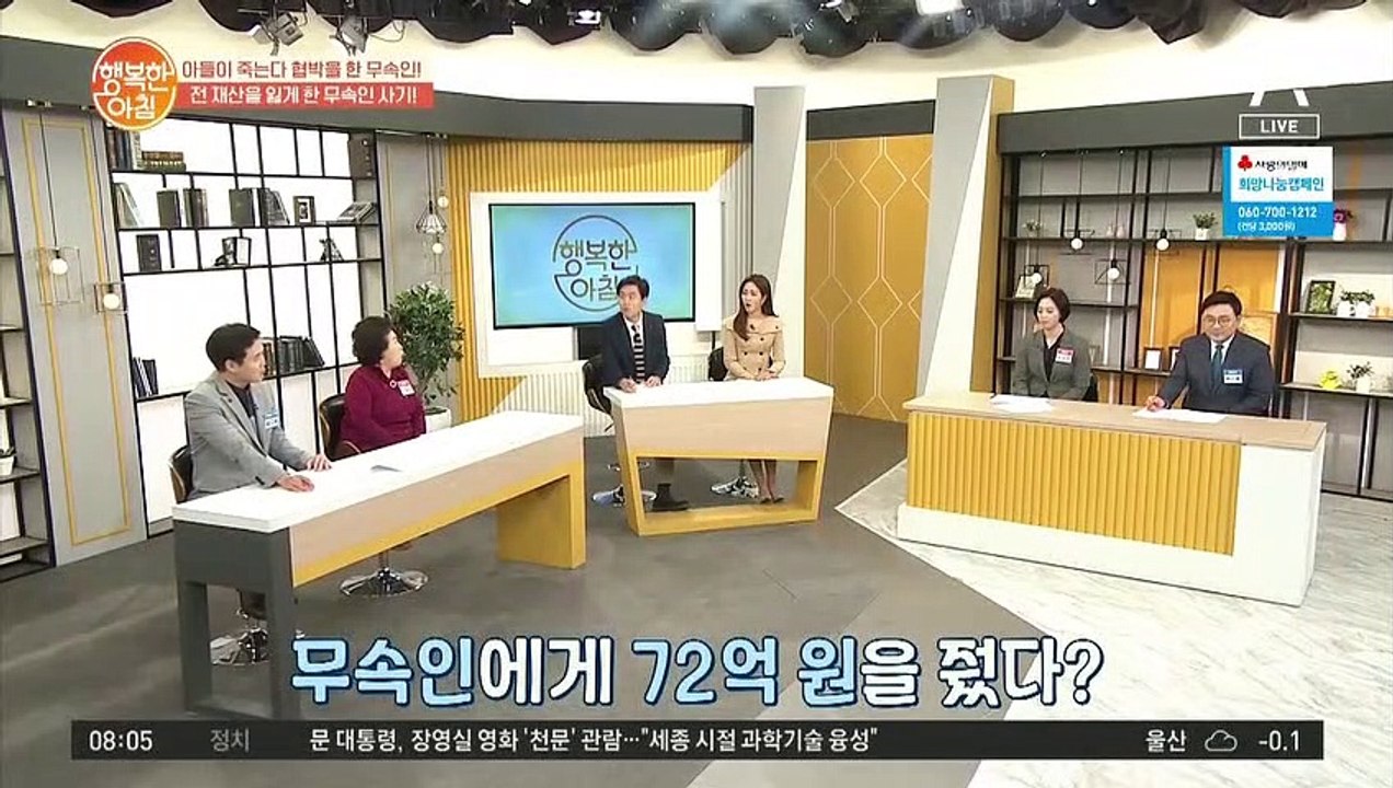 남편 미끼로 70억대 굿...'무속인' 사기 사건의 전말