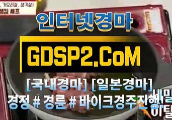 스크린경마 GDSP2 . 컴 § 스크린경마