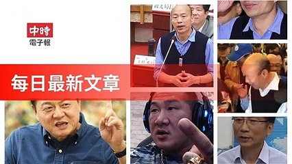 ChinaTimes-copy1-ChinaTimes-copy1FeedParser-2020/01/20-09:16