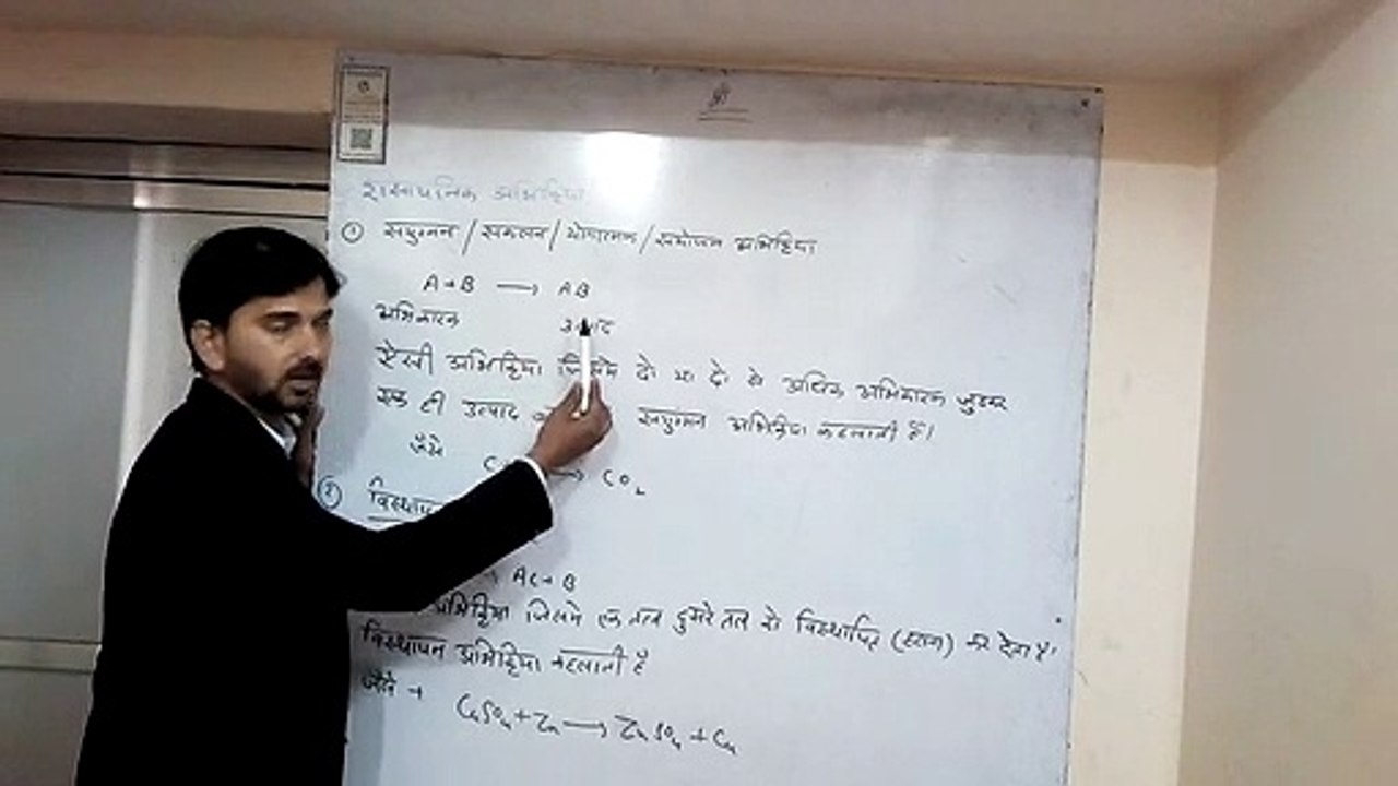 संयोजन अभिक्रिया और विस्थापन अभिक्रिया