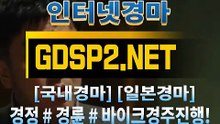 마카오경마사이트 ꒶ GDSP 2 . 넷 ∮