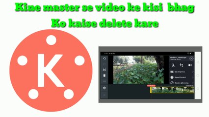kinemaster Se Kisi bhi video ko bich Se Kaise cut Karen