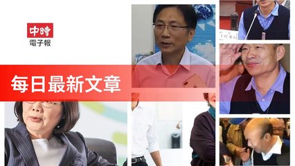 ChinaTimes-copy1-ChinaTimes-copy1FeedParser-2020/01/20-10:16