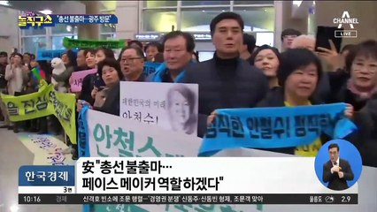 민주 영입인사 10호…사법농단 제보 이탄희 판사