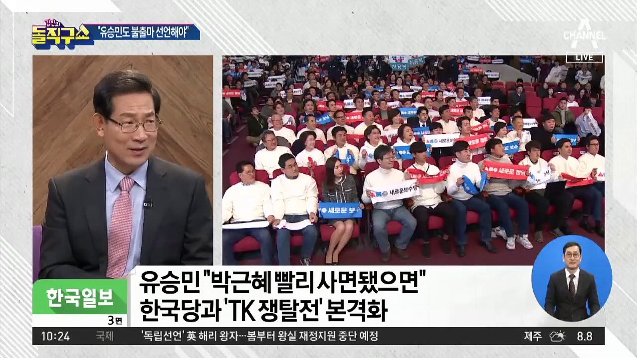 정종섭, TK 현역 첫 불출마…“유승민도 불출마 선언해야”