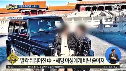 [핫플]中 여성, 자금성 휴관일에 차 타고 들어가 ‘찰칵’