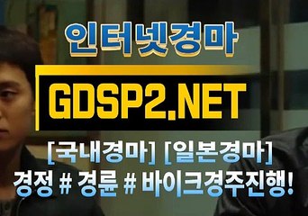 실경마사이트 ꒶ GDSP 2 . NET ∮