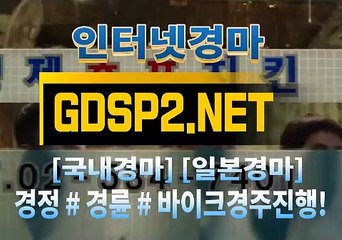 인터넷국내경마 ꒶ GDSP 2 . NET ∮