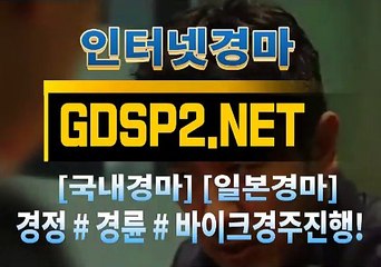 일본경마 ꒶ GDSP 2 . 넷 ∮