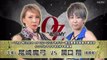 Mayumi Ozaki vs. Kakeru Sekiguchi 2019.12.15