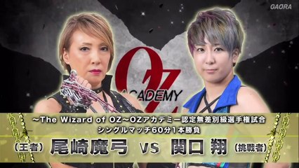 Mayumi Ozaki vs. Kakeru Sekiguchi 2019.12.15
