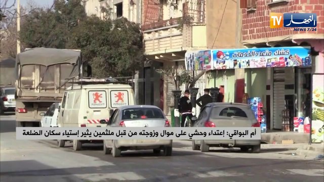 أم البواقي: إعتداء وحشي على موال وزوجته من قبل ملثمين يثير إستياء سكان الضلعة