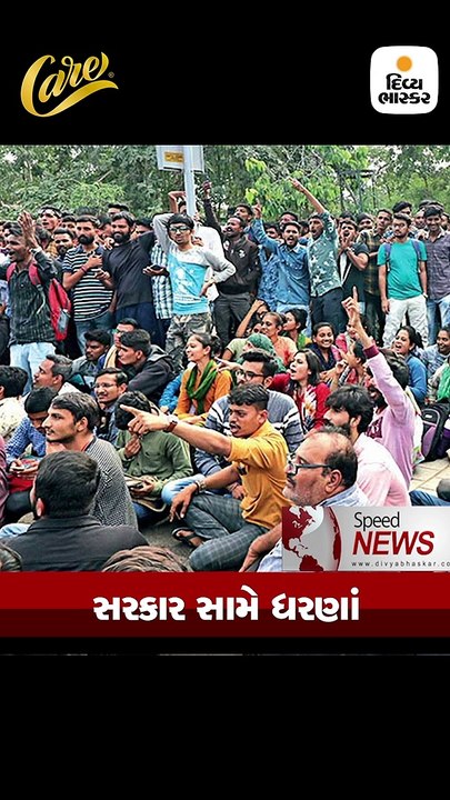 રાજ્ય સરકાર સામે  ટેટ-1 અને ટેટ-2 પાસ ઉમેદવારોના ધરણાં