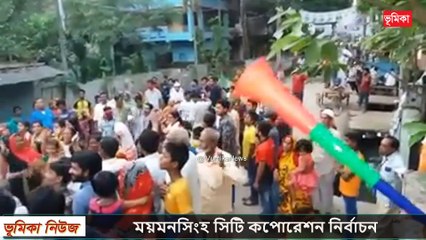অবশেষে বিপুল ভোটে জয় ছিনিয়ে শেষ হাসিঁটা কামাল ভাই হাঁসল