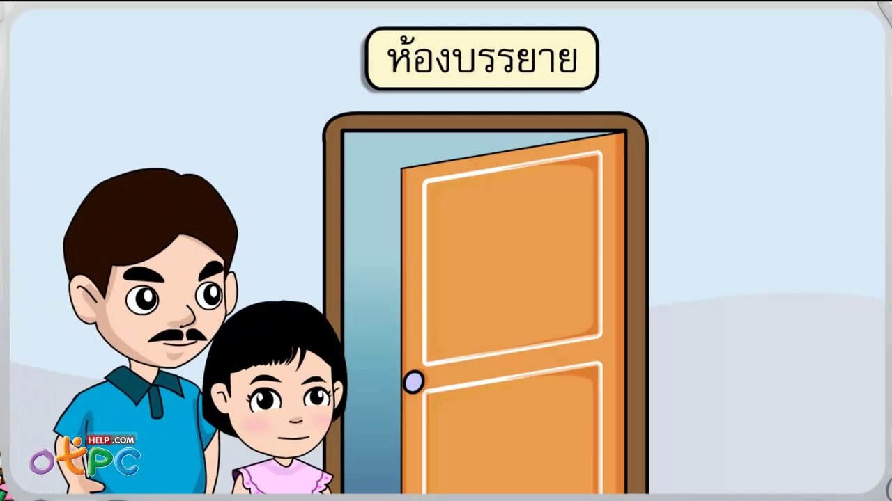 ประโยชน์ และการอนุรักษ์ดิน - วิทยาศาสตร์ ป.1