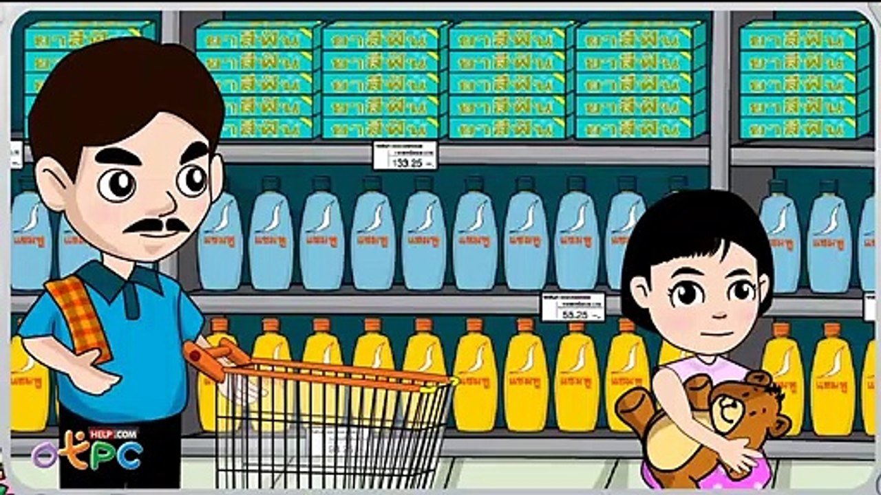รู้จักของเล่นของใช้ - วิทยาศาสตร์ ป.1