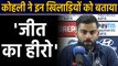 India vs Australia : Virat Kohli praises on Rohit Sharma after Winning 3rd ODI | वनइंडिया हिंदी