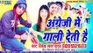 Vivek Lal Yadav - अंग्रेजी में गाली देती है - Angreji me gali deti hai - Bhojpuri New Song 2020