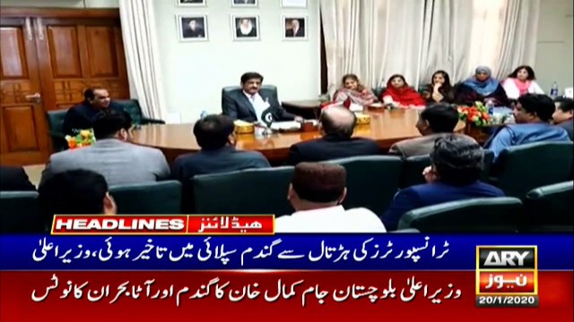 ARYNews Headlines | Cold and dry weather prevails in most parts of Pakistan | 10AM | 20Jan 2020