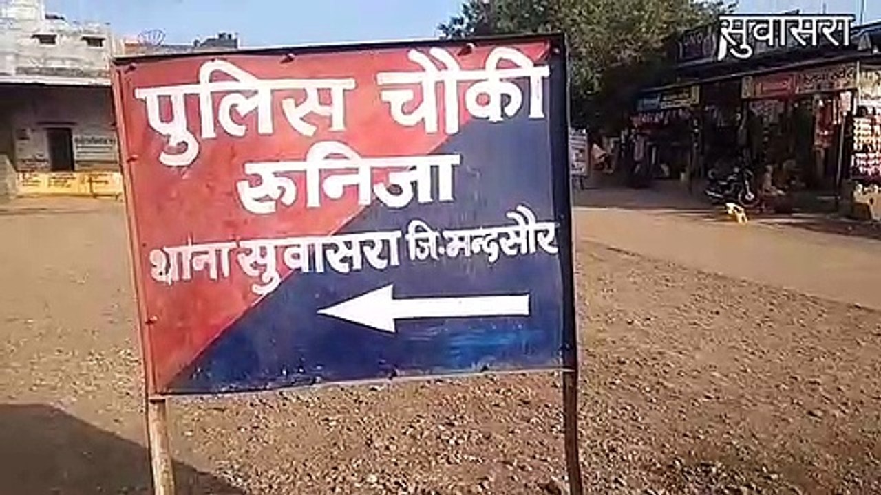 मंदसौर के सुवासरा में कुए में मिली व्यक्ति लाश, मछली पकड़ते वक्त हुआ था हादसा