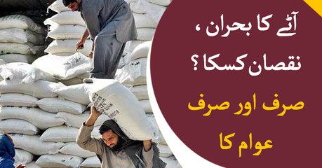 Flour crisis witnessed all over the country, public in stress