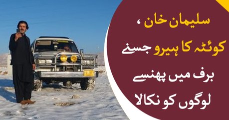 Quetta's hero Suleman Khan talks live to Bakhabar Savera