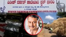 ಚಿತ್ರ ಗೋಶಾಲೆಗೆ ಅಗತ್ಯ ಫುಡ್ ರವಾನೆ ಮಾಡಿದ ದಚ್ಚು | Darshan | Cattle | Food Donation | Filmibeat Kannada