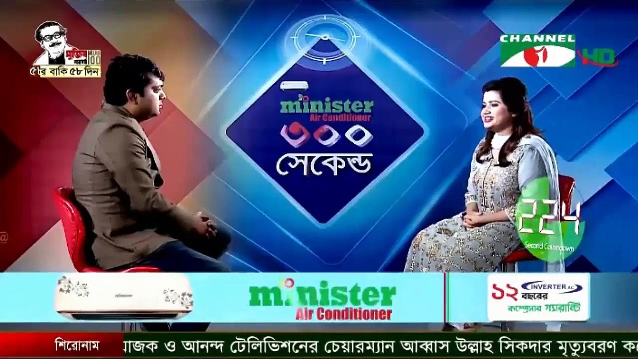 " ৩০০ সেকেন্ড " অনুষ্ঠান, প্রথম পর্ব, Nazmun Munira Nancy, at চ্যানেল আই (Saturday, 18 January, 2020) ❤️️❤️