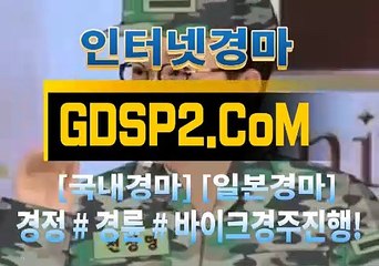 스크린경마추천 GDSP2 . 시오엠 § 인터넷경마