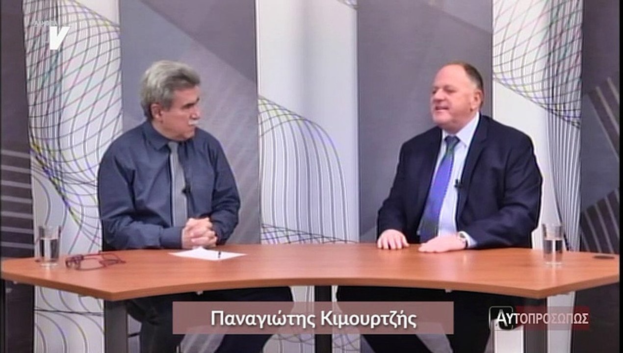 Αυτοπροσώπως_Κιμουρτζής Παναγιώτης_160120