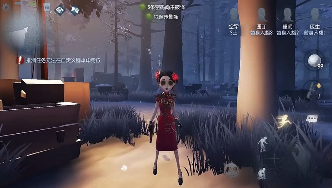 第五人格资讯：春节限定礼包，空军-暗香疏影，游戏内展示