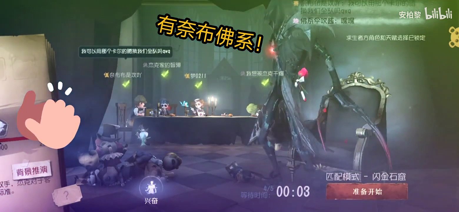 第五人格：【安柏黎】【杰佣】下班了来吸一下小先生！