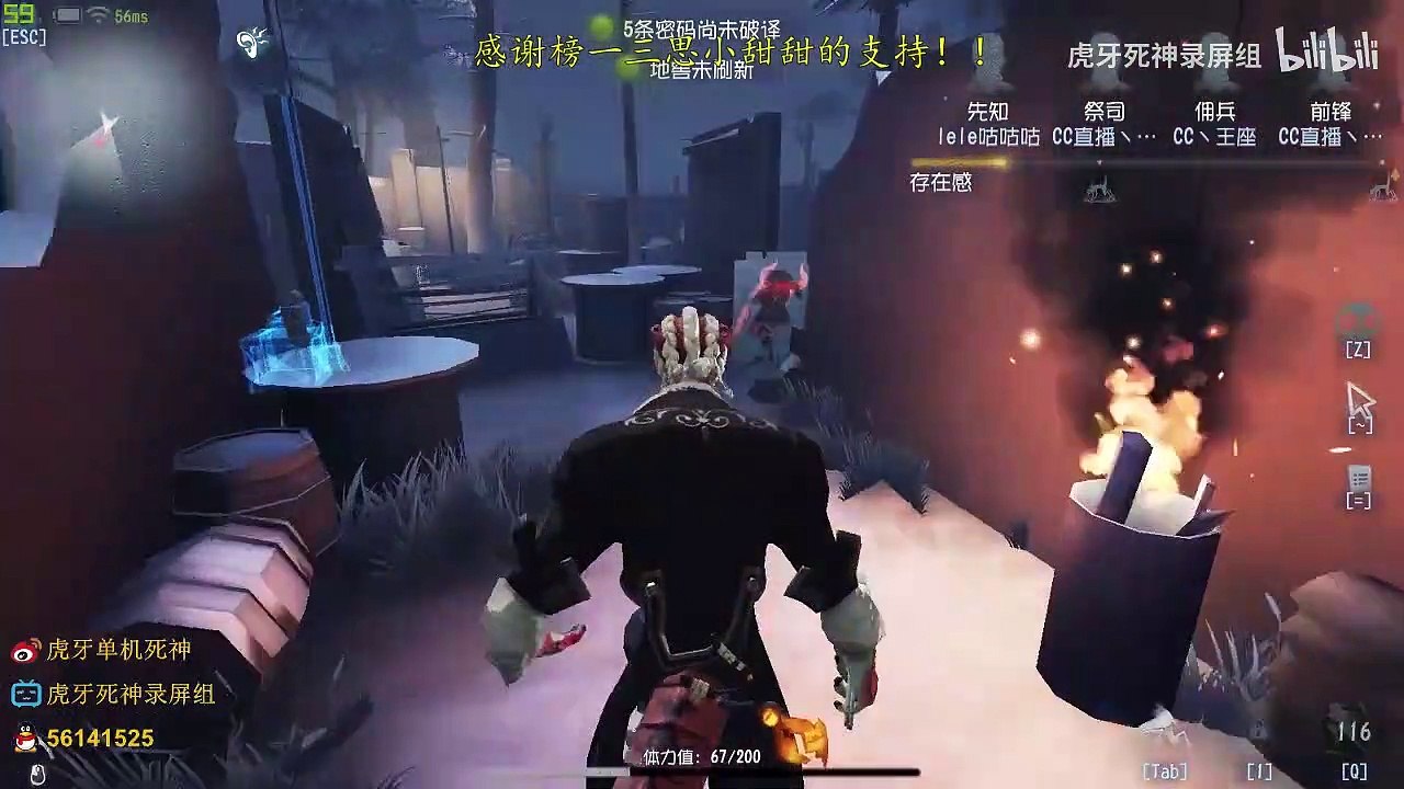 第五人格：【虎牙死神】【国服第一孽蜥】开局可以不顺，结局必须爽快