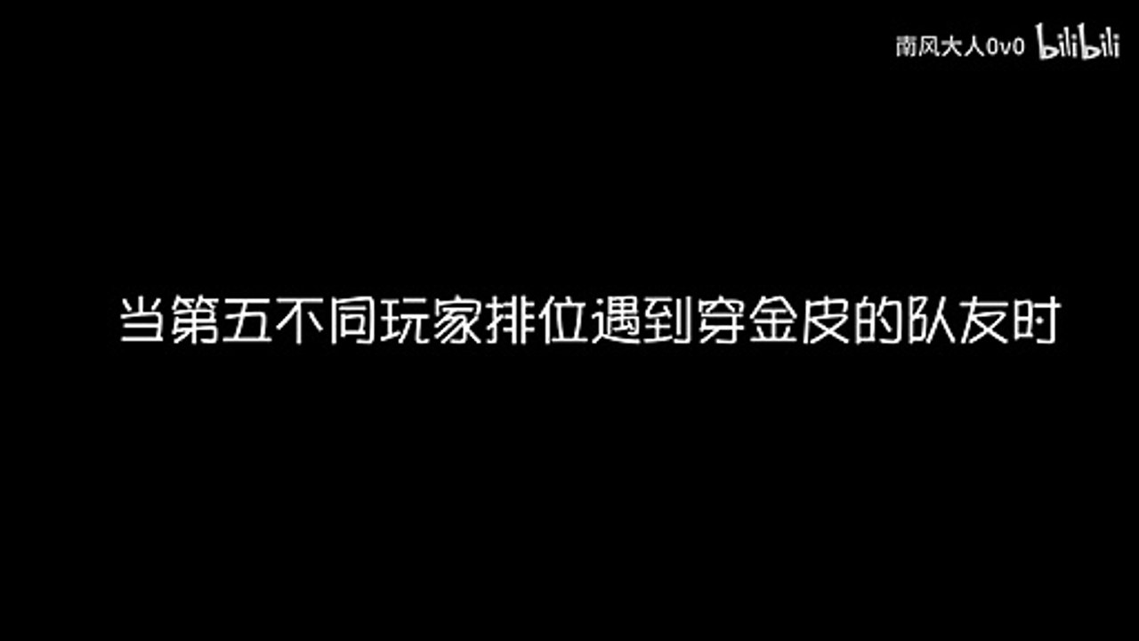 第五人格：【南风大人0v0】当不同玩家排位遇到穿金皮紫皮和原皮队友的反应