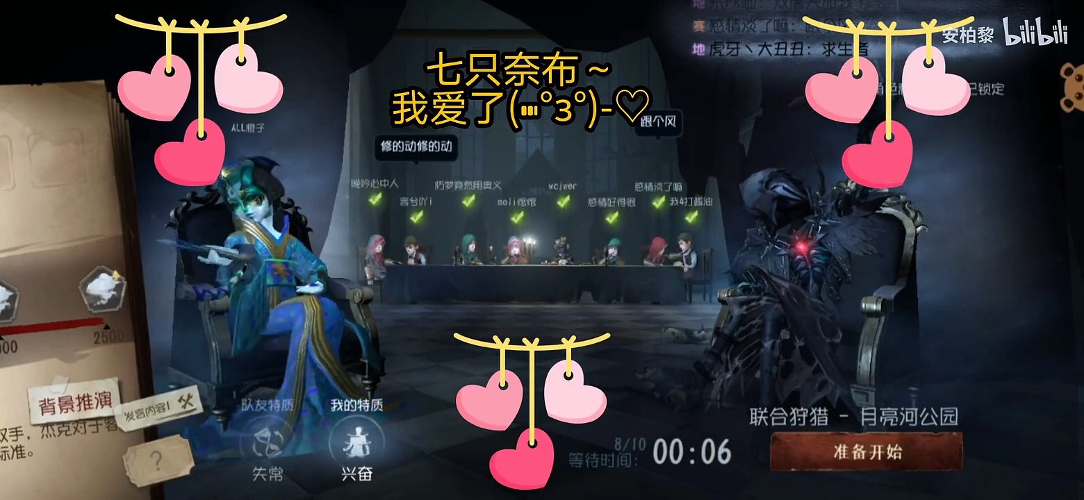 第五人格：【安柏黎】【杰佣】当你在联合狩猎中拥有七只奈布～