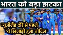 India vs Australia: Shikhar Dhawan doubt for New Zealand tour after shoulder injury | वनइंडिया