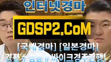 스크린경마추천 GDSP2 ,C0m § 온라인경마