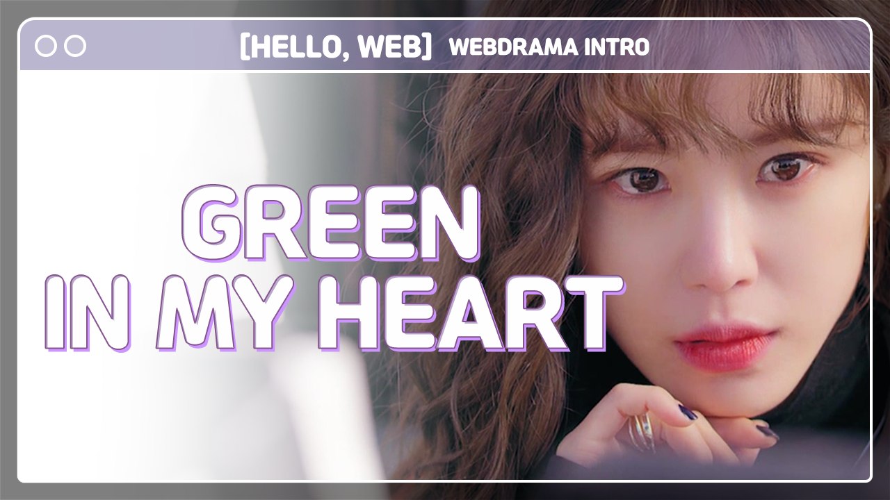 [Showbiz Korea] Hello, WEB! Drama ’Green in My Heart(내 마음에 그린)' review