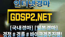 마카오경마사이트 ꒶ GDSP 2 . 넷 ∮