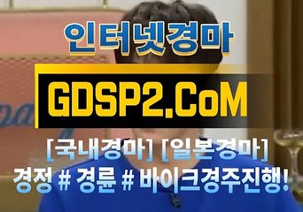 국내경마사이트 GDSP2 . Com § 온라인경마