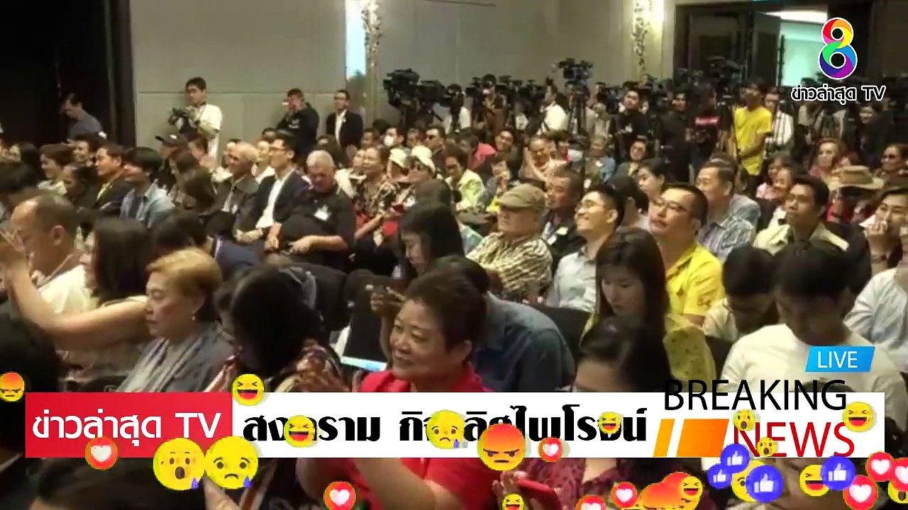 [ ข่าววันนี้ ] #นพ.นิยม พรรคเศรษฐกิจใหม่ มิ่ง ขวัญ ยืนยัน อยู่ฝั่ง ประชาธิปไตย